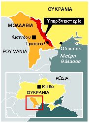 Υπερδνειστερία, η «δίδυμη» της Κριμαίας