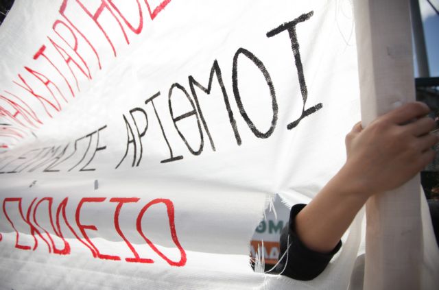 Συγκέντρωση διαμαρτυρίας των δασκάλων στο υπ. Παιδείας | tanea.gr