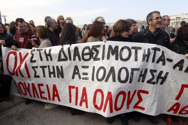 Στάση εργασίας και συλλαλητήριο δασκάλων την Παρασκευή | tanea.gr