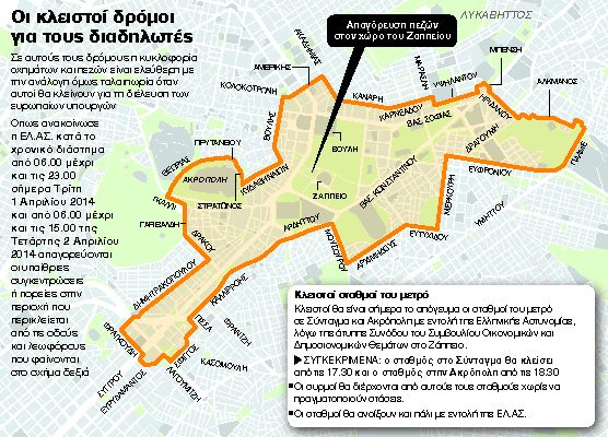 28 υπουργοί Οικονομικών «κλείνουν» την Αθήνα