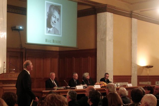 Η Τράπεζα της Ελλάδος τίμησε τη μνήμη του Ηλία Βενέζη