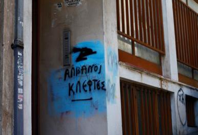 Φάκελος Χρυσή Αυγή: Το μίσος επιστρέφει στο Πέραμα