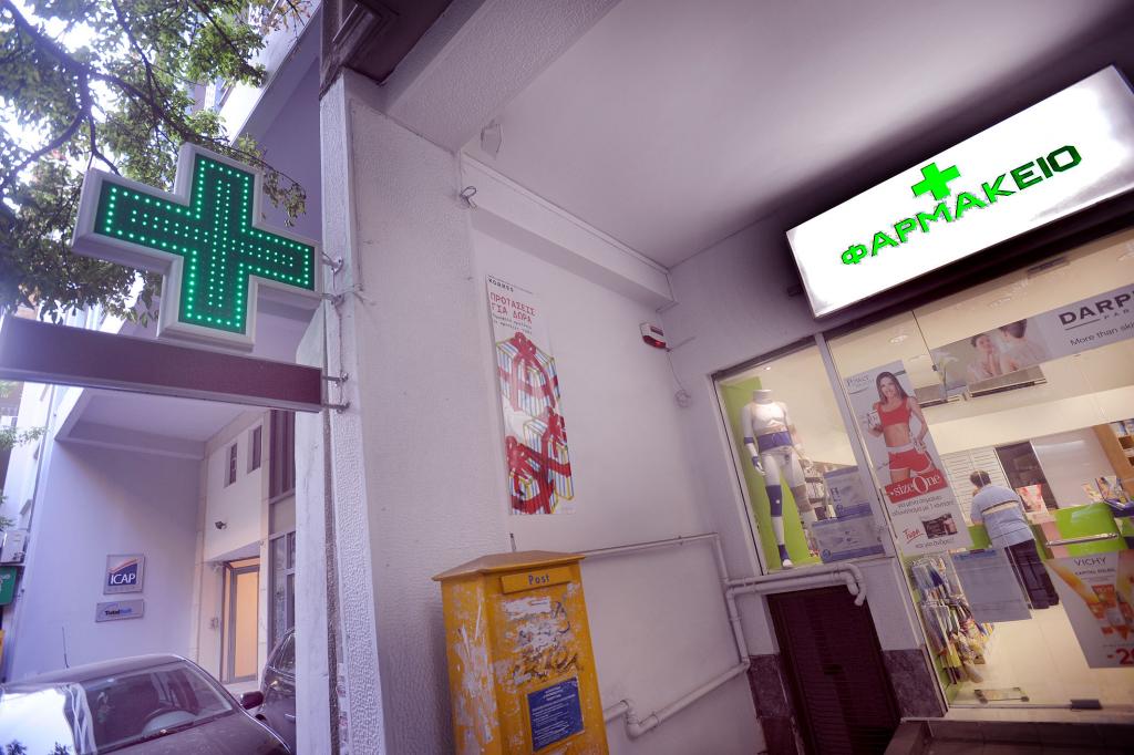 Φαρμακεία Αθήνας και Θεσσαλονίκης για την Τρίτη 27 Μαΐου