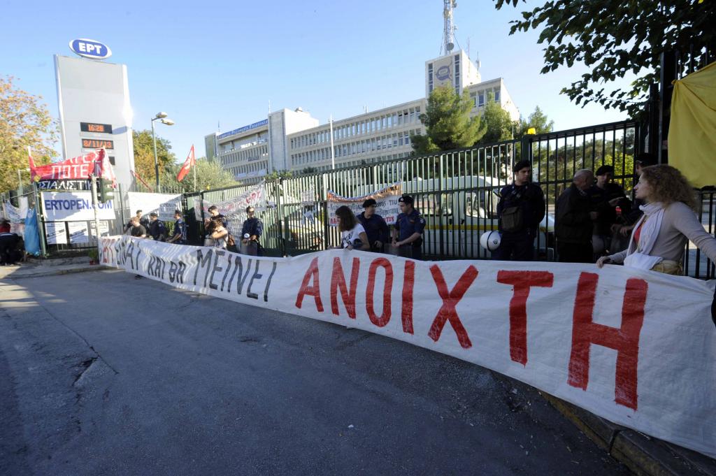 Δημοσιεύθηκε η απόφαση της Ολομέλειας του ΣτΕ: «συνταγματικό και νόμιμο το κλείσιμο της ΕΡΤ»