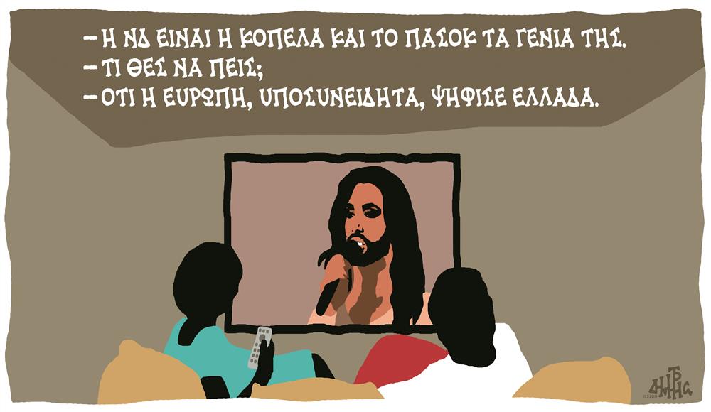 Eurovision 2014: Ο φοίνικας, το μούσι και ο χορός των δισεκατομμυρίων