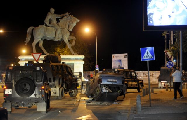 Προσαγωγές 18 ατόμων για τα εθνοτικά επεισόδια στα Σκόπια