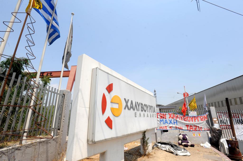 Ανάκληση των απολύσεων στη Χαλυβουργία Ελλάδος ζητεί ο ΣΥΡΙΖΑ