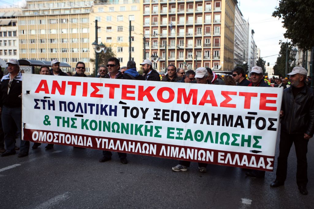 Liberation: «Η Ελλάδα πουλά τα πάντα»