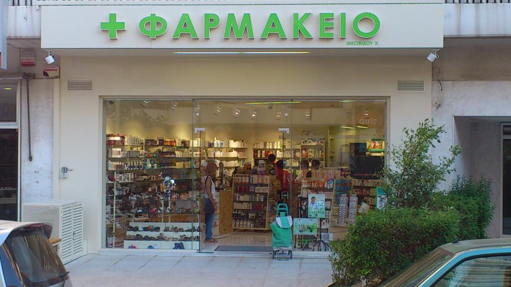 Φαρμακεία Αθήνας και Θεσσαλονίκης για τη Δευτέρα 16 Ιουνίου