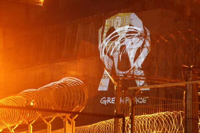 Η Greenpeace έχασε 3,8 εκατ. ευρώ σε παιχνίδια κερδοσκοπίας!