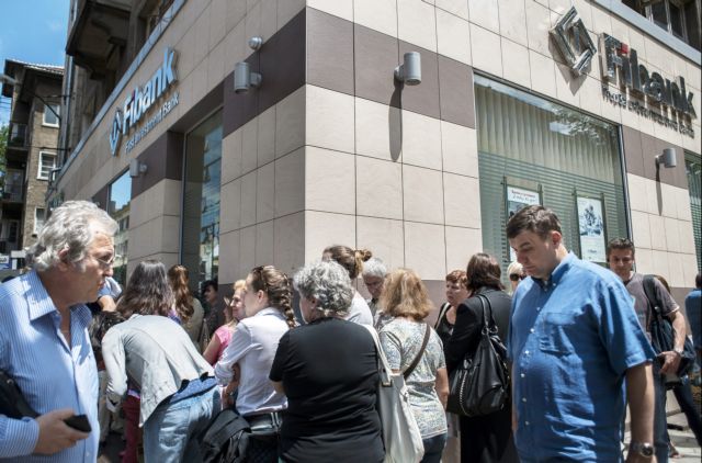 Η ΕΕ επέκτεινε τη γραμμή πίστωσης στη Βουλγαρία για να αντιμετωπιστεί το bank run