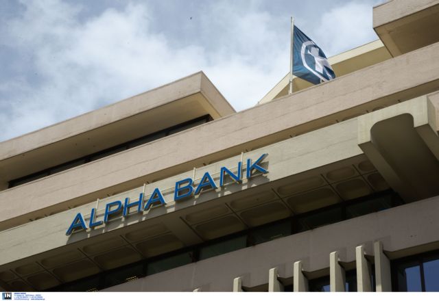 Η Κομισιόν ενέκρινε το σχέδιο αναδιάρθρωσης της Alpha Bank