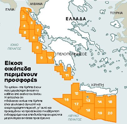 «Μύρισαν» φυσικό αέριο στην Κρήτη