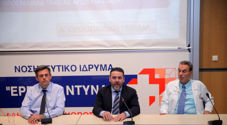 Νέες τεχνικές για την αντιμετώπιση της αρθρίτιδας στο «Ερρίκος Ντυνάν» | tanea.gr Νέες τεχνικές για την αντιμετώπιση της αρθρίτιδας στο «Ερρίκος Ντυνάν» | tanea.gr