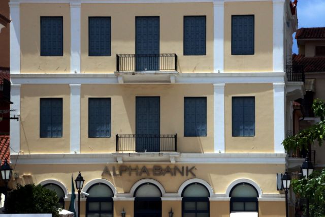Πράσινο φως από την Κομισιόν στο σχέδιο αναδιάρθρωσης της Alpha Bank