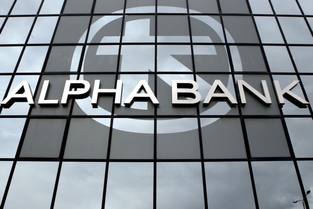 Alpha Bank: Ευνοϊκή συγκυρία για να περάσουν οι τράπεζες στον ιδιωτικό τομέα