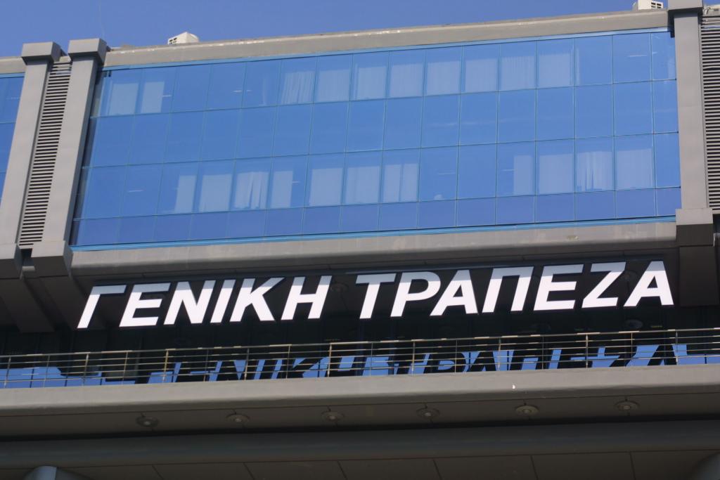 Προχωράνε οι διαδικασίες συγχώνευσης Τράπεζας Πειραιώς με τη Geniki Bank