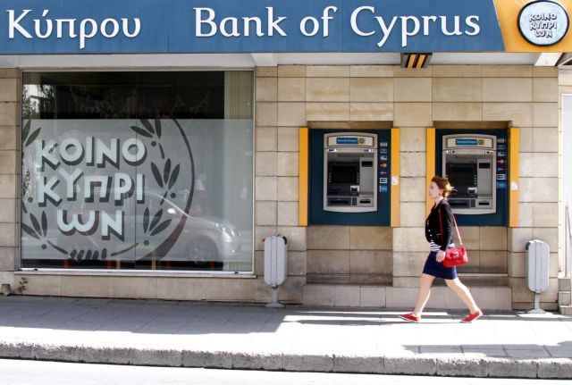Με μεγάλη πλειοψηφία εγκρίθηκε η αύξηση του μετοχικού κεφαλαίου της Τράπεζας Κύπρου
