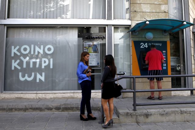 Τιτλοποιήσεις των «κόκκινων» δανείων των τραπεζών ζητά η τρόικα στην Κύπρο