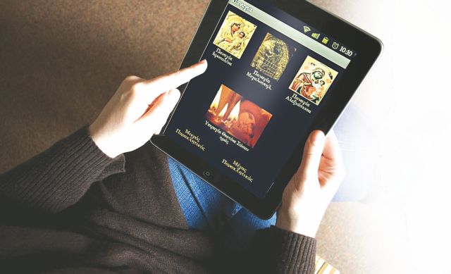 e-Παναγιά μαζί σας μ’ ένα άγγιγμα