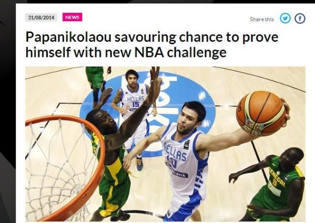 Αφιέρωμα της FIBA στον Κώστα Παπανικολάου