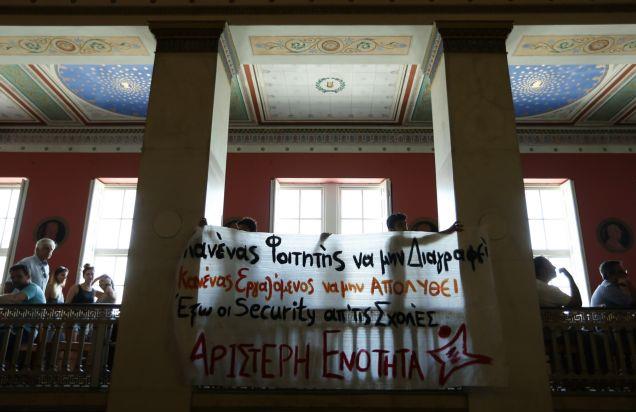 Διαμαρτυρίες υπέρ των «αιωνίων» φοιτητών στην ορκωμοσία του νέου πρύτανη του ΕΚΠΑ | tanea.gr