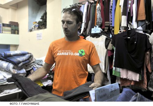 Χαρίζουμε, μοιραζόμαστε, ανταλλάσσουμε