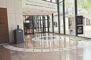 Τα αρχεία Καλομοίρη, Ευαγγελάτου, Δραγατάκη, Χαλιάσα στη Βιβλιοθήκη «Λίλιαν Βουδούρη»