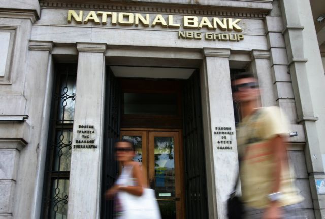 Στο 60% θα υποχωρήσει η συμμετοχή της Εθνικής στην Finansbank