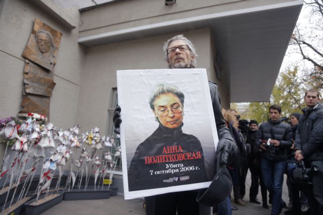 Τη μνήμη της δημοσιογράφου Aννα Πολιτόφσκαγια τίμησαν οι ρώσοι συνάδελφοί της