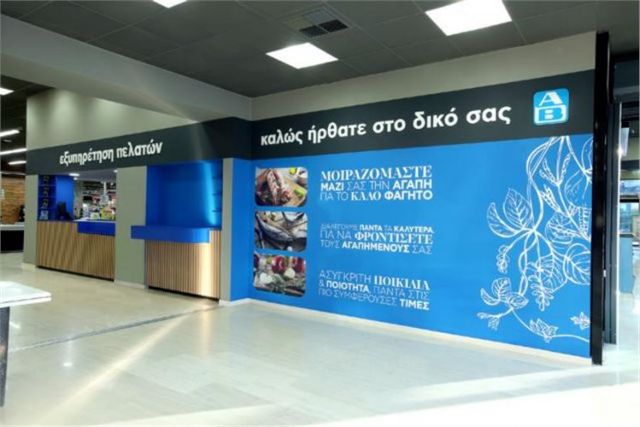 ΑΒ Βασιλόπουλος: Τρία νέα καταστήματα σε Πειραιά, Αργυρούπολη και Άρτα