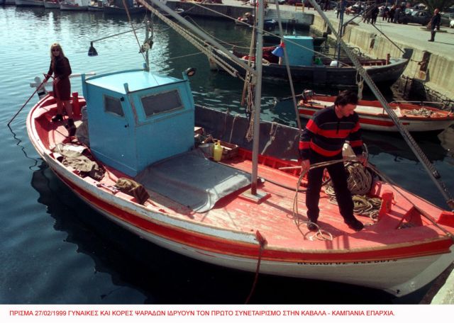 Κονδύλια 523,4 εκατ. ευρώ για την ελληνική αλιεία έως το 2020