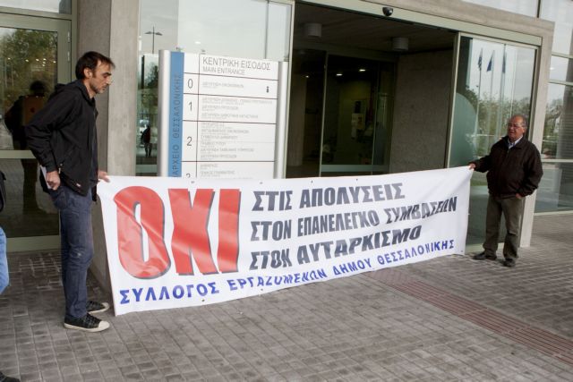 Παρουσία αστυνομικών ο επανέλεγχος των συμβάσεων αορίστου χρόνου στον Δήμο Θεσσαλονίκης