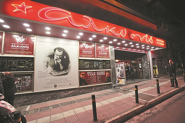 Διατηρητέος κηρύχθηκε ο ιστορικός κινηματογράφος «Αλκυονίς» της Ιουλιανού