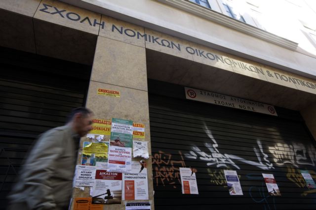 Καταλήψεις προγραμματίζονται σε πέντε σχολές Αθήνας και Πάτρας