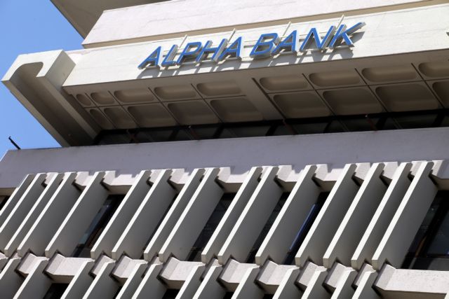 Στα 110,5 εκατ. ευρώ τα κέρδη της Alpha Bank το εννεάμηνο