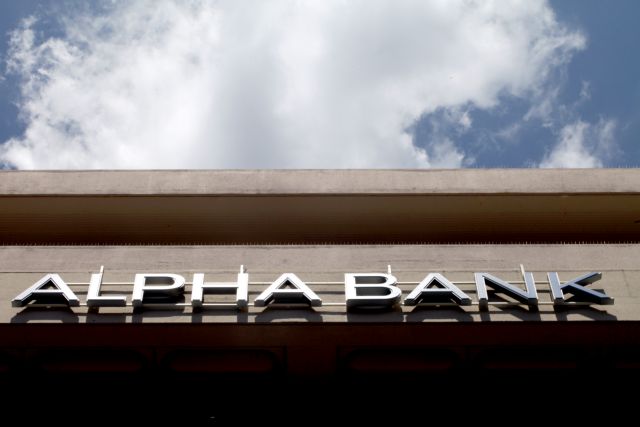 Απέκλεισε το ενδεχόμενο αύξησης μετοχικού κεφαλαίου η Alpha Bank