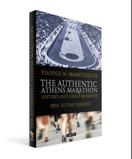 O Αυθεντικός Μαραθώνιος της Αθήνας μιλάει πλέον και Αγγλικά