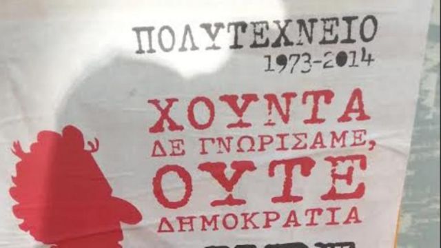 Νεολαία ΠΑΣΟΚ: «Πολιτικά απαράδεκτη η αφίσα της Νεολαίας ΣΥΡΙΖΑ για το Πολυτεχνείο»