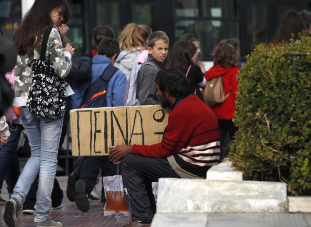 Eurostat: 3,9 εκατ. άνθρωποι στην Ελλάδα ζουν κοντά στο όριο της φτώχειας