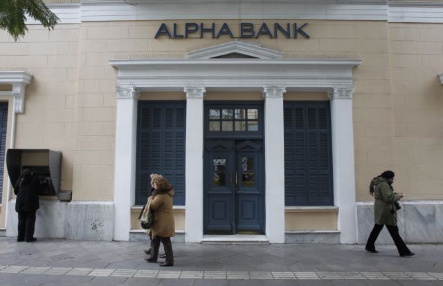 Alpha Bank: Ασύμμετρη η στάση της τρόικας απέναντι στην Ελλάδα