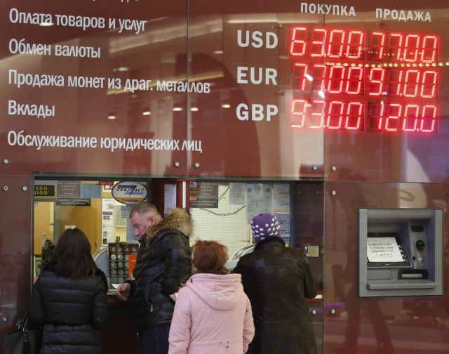 Ρωσία: Κυβερνητική ένεση 1 τρισ. ρουβλίων στις συστημικές τράπεζες