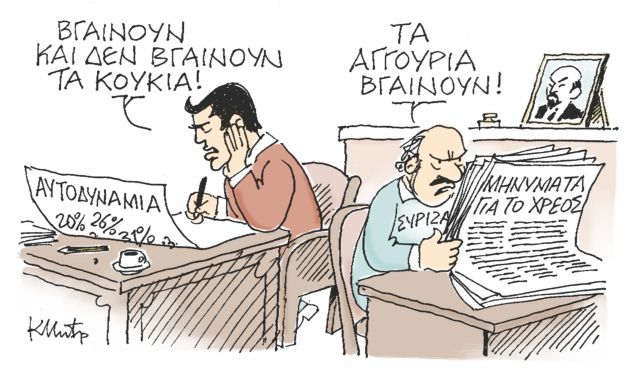 Ο Κώστας Μητρόπουλος σατιρίζει την επικαιρότητα 19-01-2015 | tanea.gr