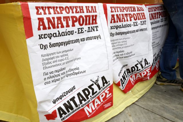 Επίθεση από χρυσαυγίτες δέχθηκαν στελέχη του ΑΝΤΑΡΣΥΑ-ΜΑΡΣ | tanea.gr