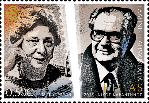 Τα 100 χρόνια «ζωής» της ΕΣΗΕΑ τιμούν με αναμνηστικά γραμματόσημα τα ΕΛΤΑ