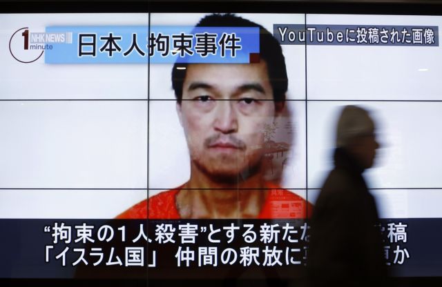 Ισλαμικό Κράτος: «Λιγότερες από 24 ώρες ζωής έχουν ο ιάπωνας δημοσιογράφος και ο ιορδανός πιλότος»