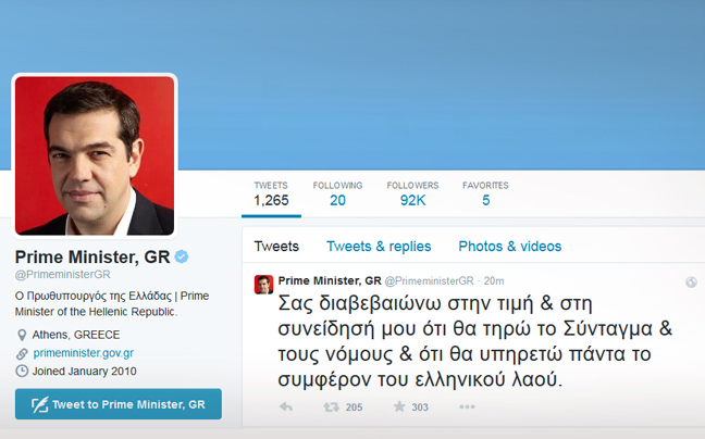 Το πρώτο tweet του Αλέξη Τσίπρα ως Πρωθυπουργού