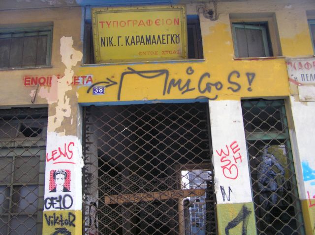 Αθήνα:Παλιές ταμπέλες καταστημάτων διηγούνται την ιστορία της Πρωτεύουσας | tanea.gr
