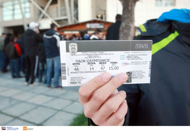 ΠΑΟΚ: Sold out το ντέρμπι με τον Ολυμπιακό