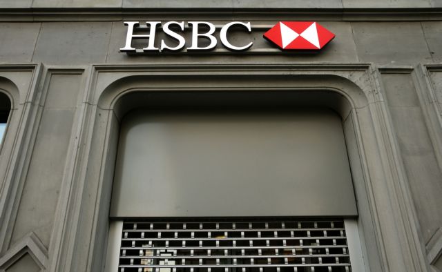 Συγγνώμη ζητεί η HSBC για τη φοροδιαφυγή πελατών της